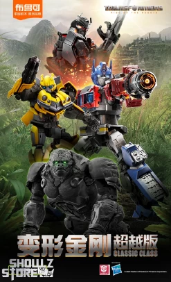 Bloks Transformers: Rise Of The Beasts Optimus Prime & Optimus Primal Robot Mode & Optimus Primal Beast Mode Model -Action Figures Store 4972567f9b