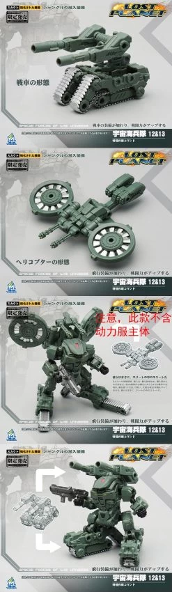 MechFansToys Lost Planet Powered-suit DA12 & DA13 Jungle Color Version -Action Figures Store 6bb351c9d2