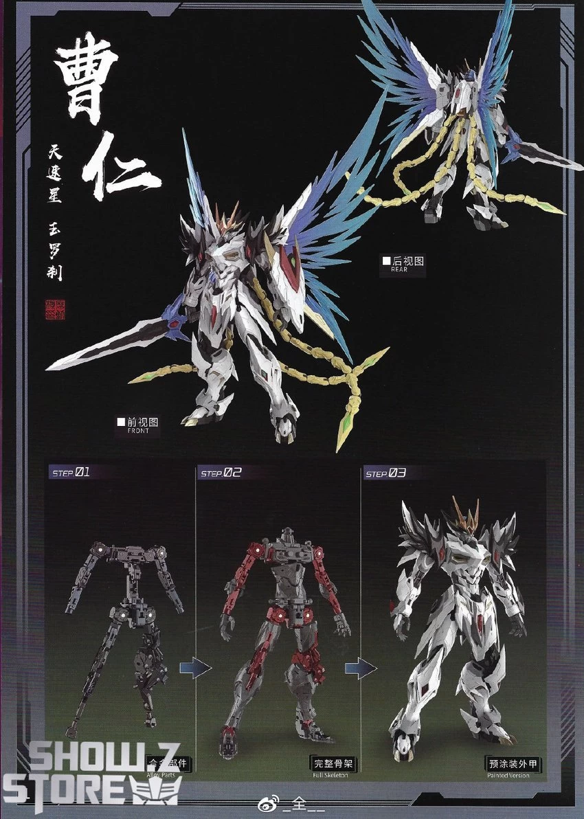 Motor Nuclear MNP-XH02 Cao Ren Model Kit 10 Motor Nuclear MNP-XH02 Cao Ren Model Kit - Image 8