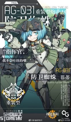 Orange Cat Industry AG-031 Artery Gear Fusion Guard Spider Feidy Model Kit -Action Figures Store fc9bb5e0a9